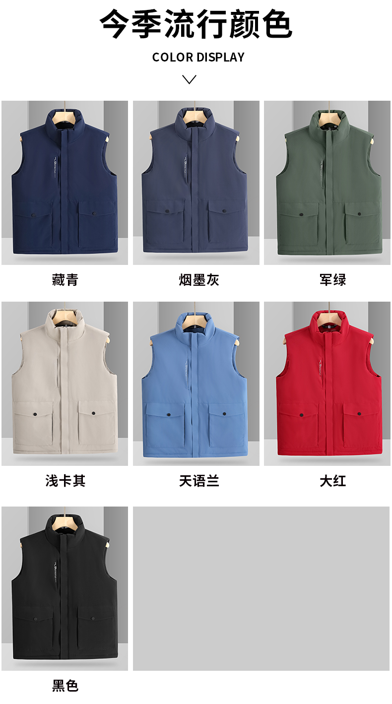 520-马甲7色_10.jpg
