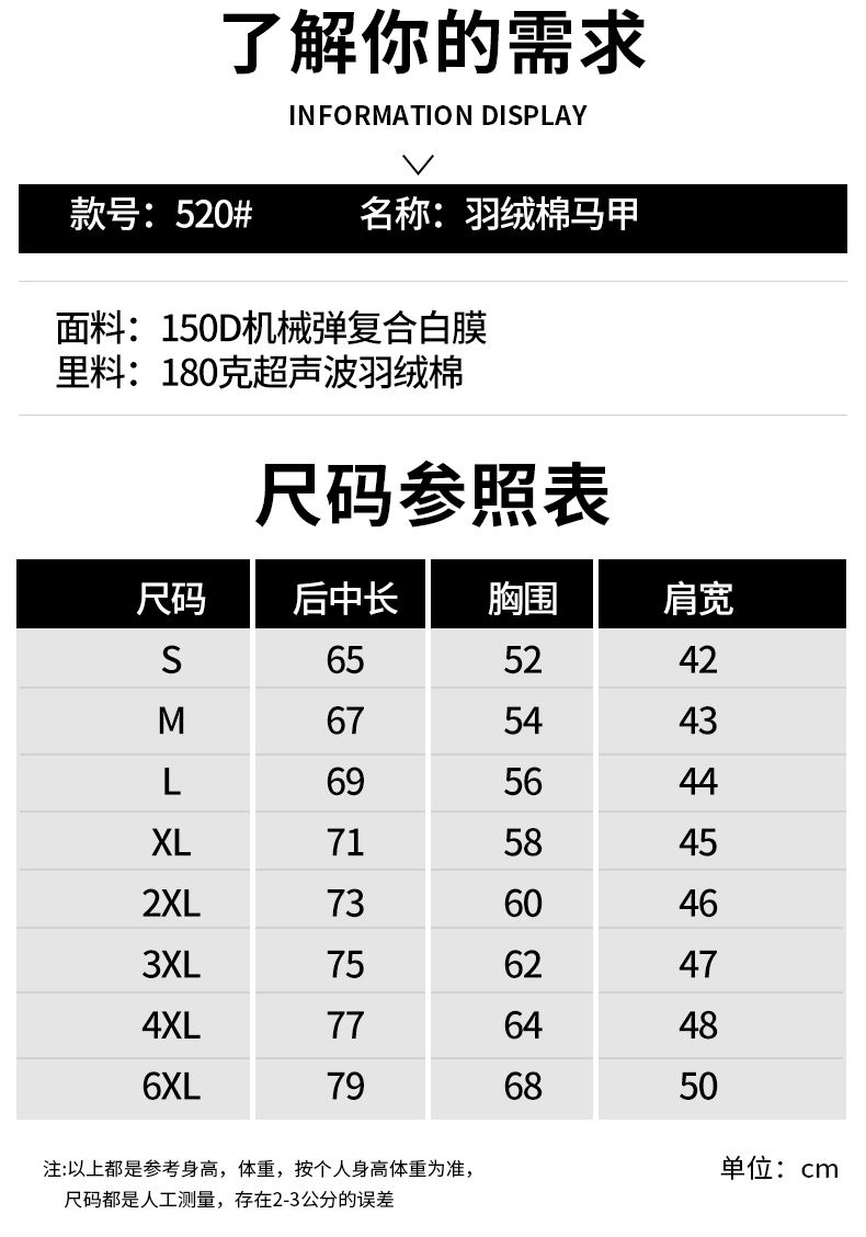 520-马甲7色_08.jpg